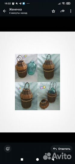 Чехол на бутыль 12литров