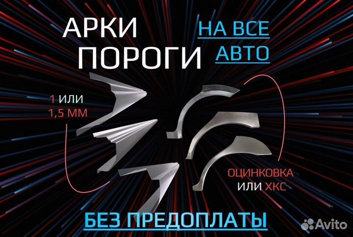 Пороги Kia Spectra ремонтные кузовные