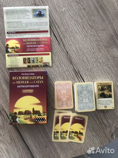 Колонизаторы. Быстрая карточная игра