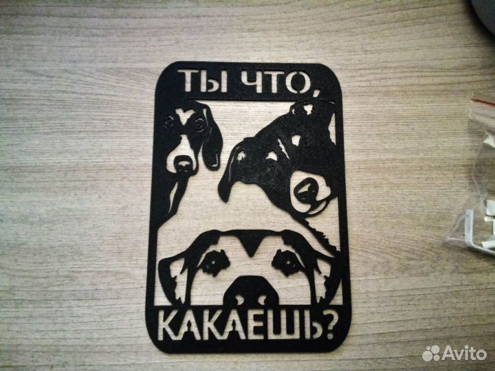 Табличка на стену 