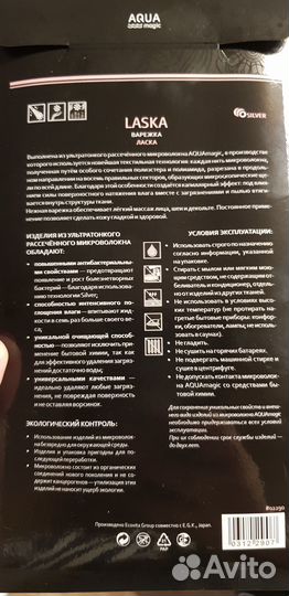 Варежка laska для умывания, Спонж для пилинга