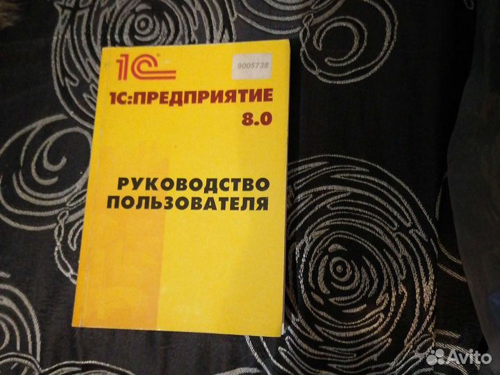 1С:предприятие 8.0 руководство пользователя