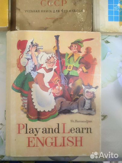 Учебники СССР