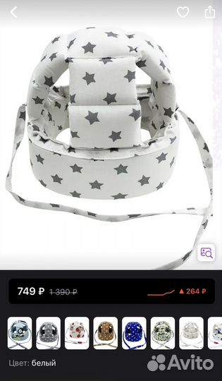 Шлем для защиты головы