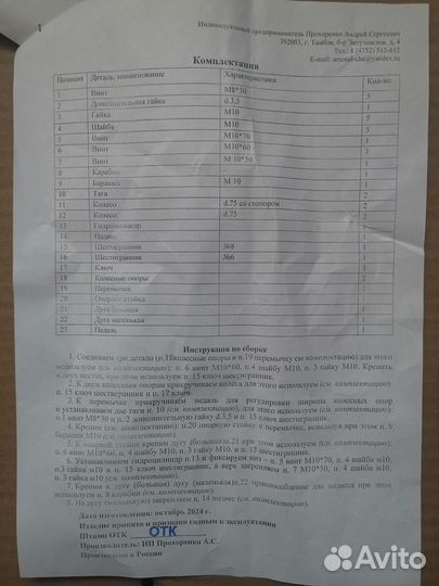 Гидравлический подъемник для инвалидов