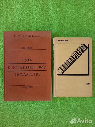 Экономика и управление. Книги