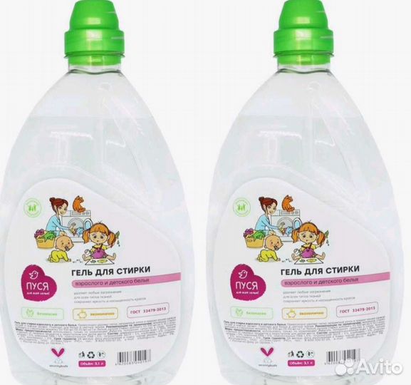 Гель для стирки