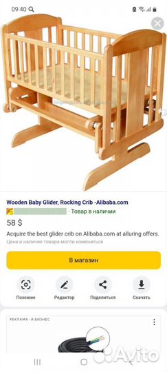 Люлька колыбелька