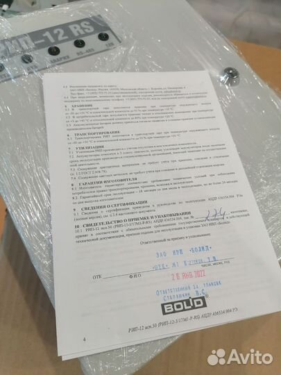 Рип 12 исп. 50