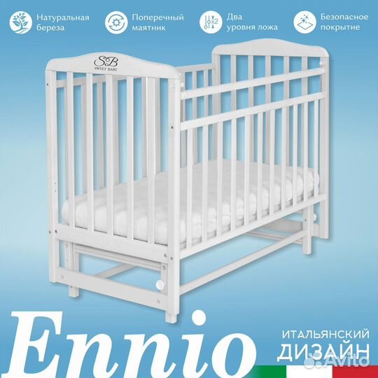 Детская кроватка с продольным маятником