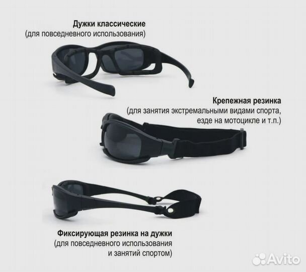 Тактические Очки / Для Стрельбы