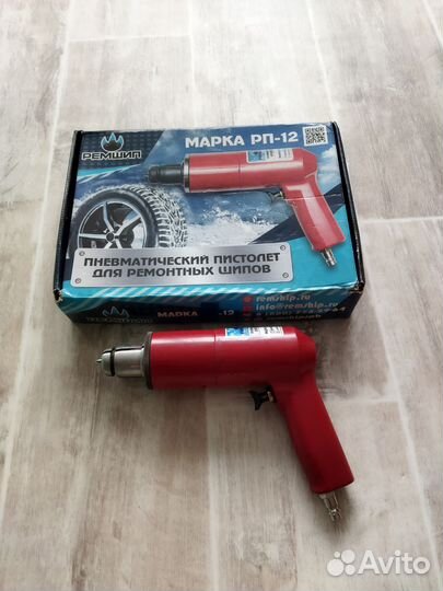 Аренда шиповального пистолета рп-12