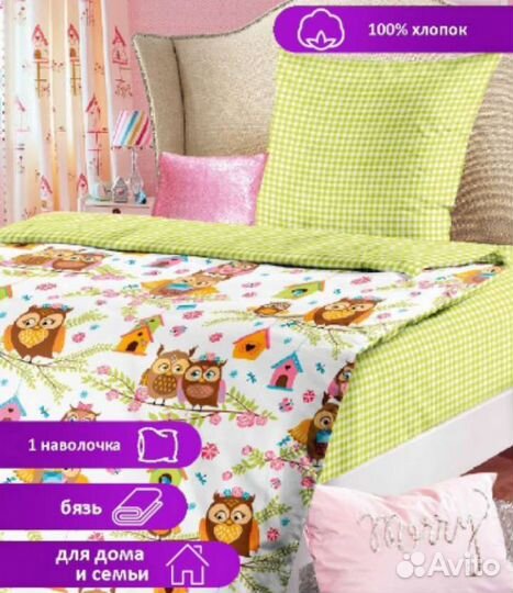 Белье постельное 1,5 сп детское