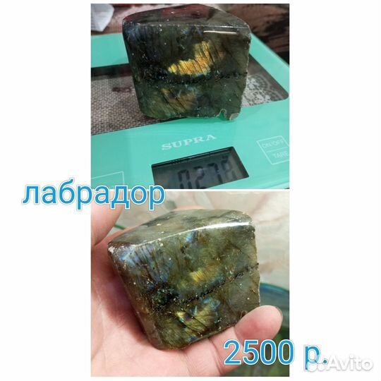 Минерал Лабрадор Горный Алтай