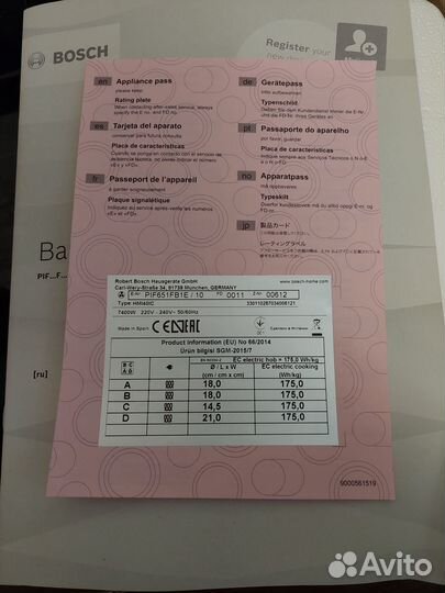 Индукционная варочная поверхность Bosch PIF651FB1E