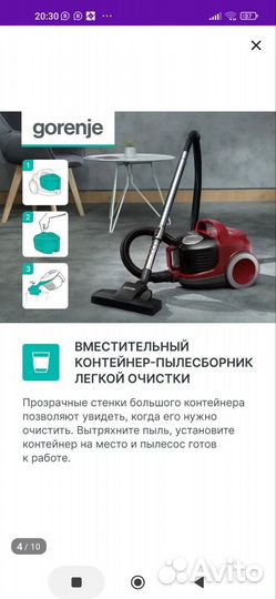 Пылесос gorenje