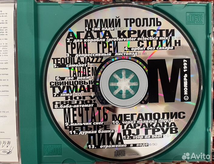 CD Русский рок