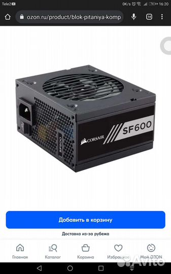 Игровая платформа Corsair Bulldog 2.0 Mini-ITX