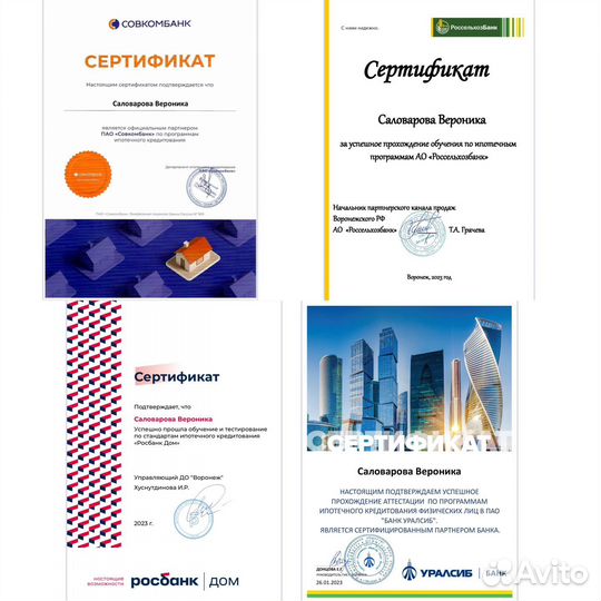 Помощь в одобрении ипотеки /агент по недвижимости