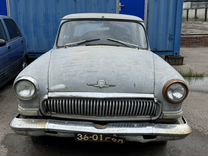 ГАЗ 21 Волга 2.5 MT, 1964, 27 155 км, с пробегом, цена 75 000 руб.