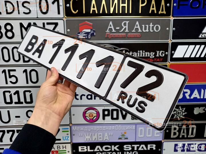 Изготовление гос номеров в Новосибирске