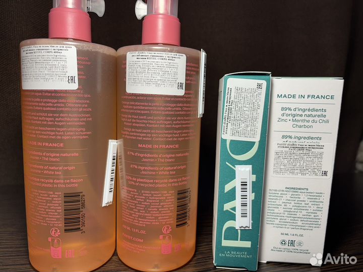Косметика payot новая