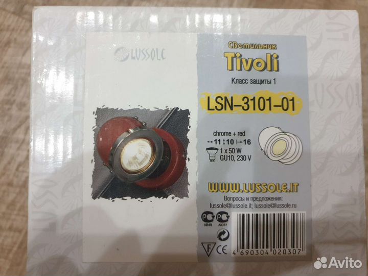 Винтажный светильник