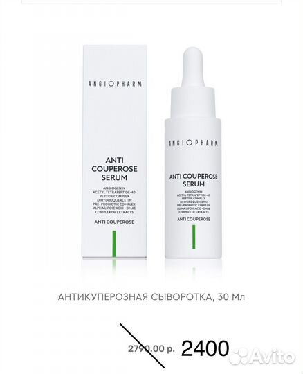 Ангиофарм, angiopharm, dermagenetic, GiGi