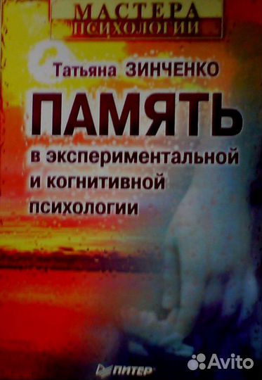 Учебники книги психология педагогика диссертация