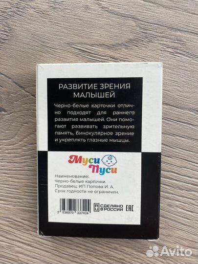 Черно-белые карточки для новорожденных 64 картинки