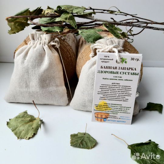 Травяная запарка для фито-бочки,бани,сауны,ванны