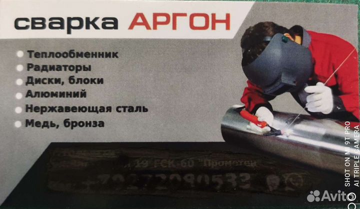 Сварка Аргоном(TIG сварка)