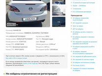 Mazda 6 2.0 AT, 2012, 253 400 км, с пробегом, цена 1 130 000 руб.