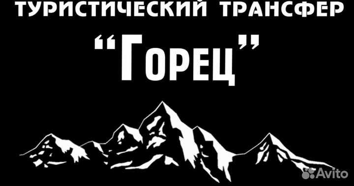 Трансфер Домбай - Теберда