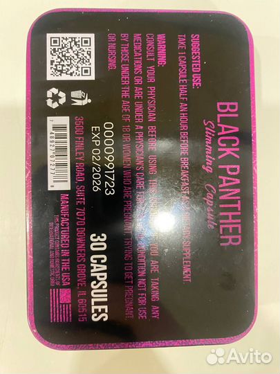 Черная пантера