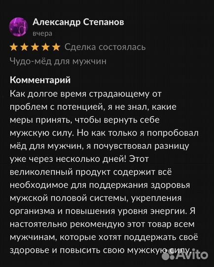 Формула любви чудо мед