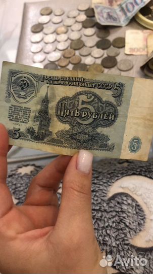 Бумажные деньги СССР 1961