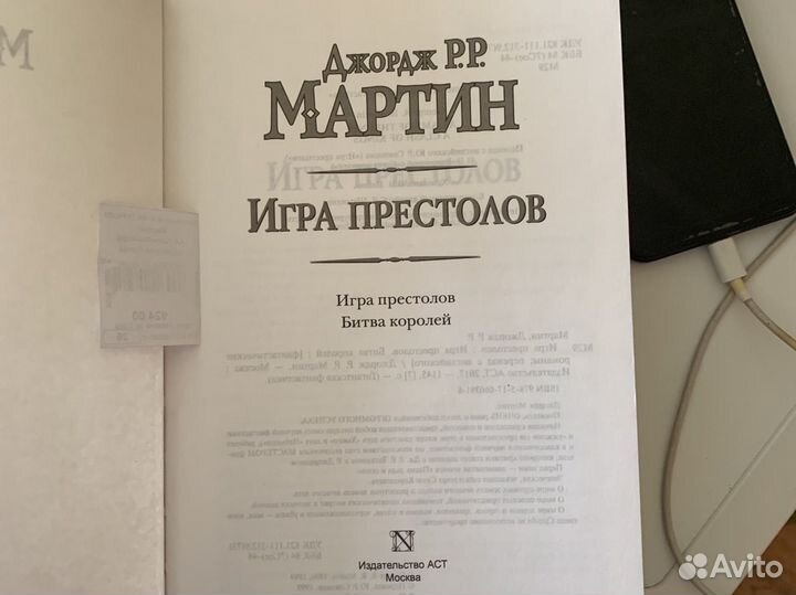 Книги Игра престолов