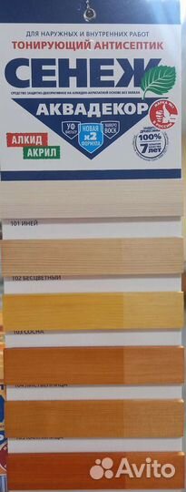 Сенеж аквадекор