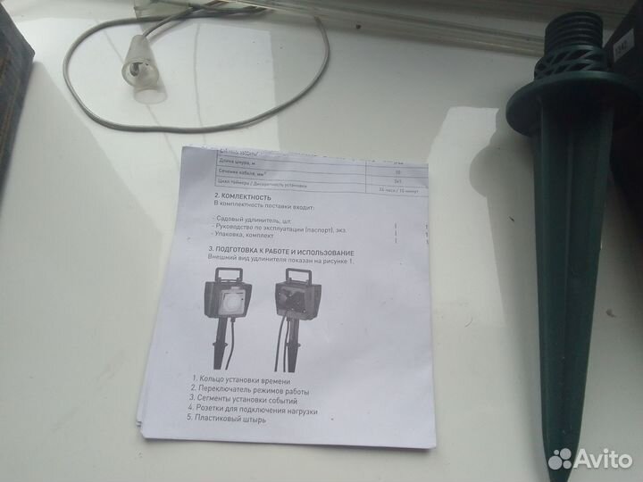 Садовый удлинитель