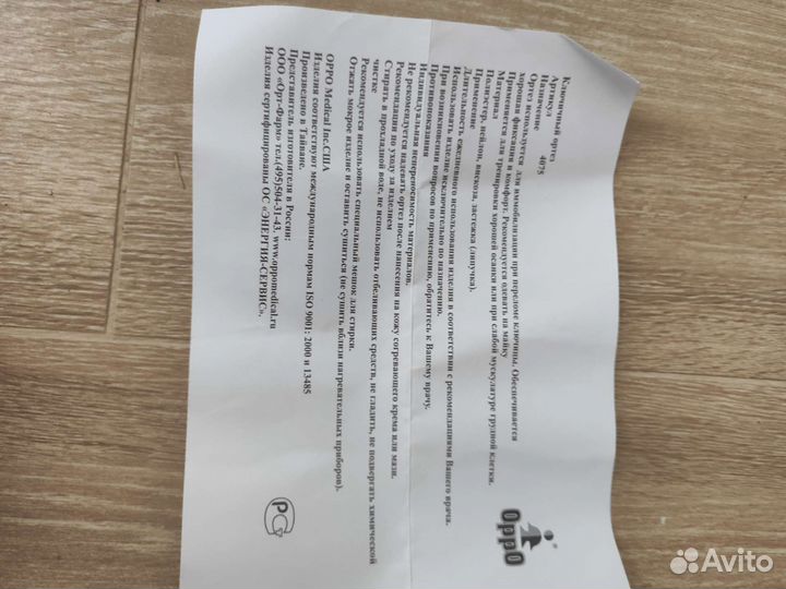 Кольца дельбе