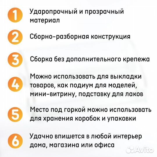 Горка из оргстекла 2-ух ступенчатая 308х145х117 мм