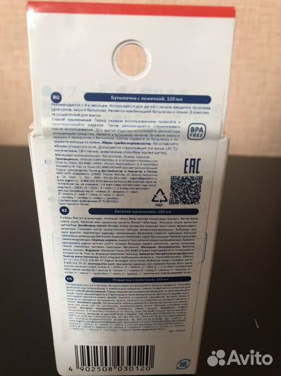 Бутылочка с ложкой pigeon