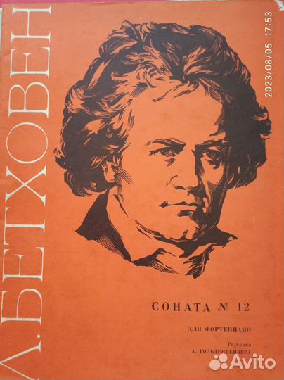 Ноты для фортепиано