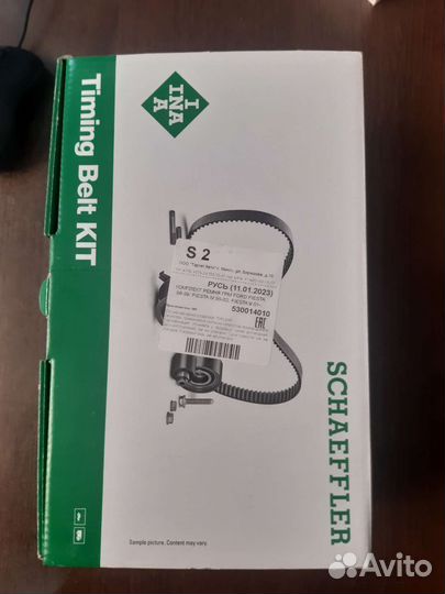 Грм Ford/Mazda 530014010