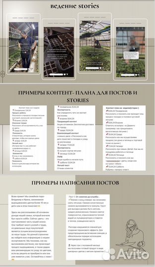 Смм специалист