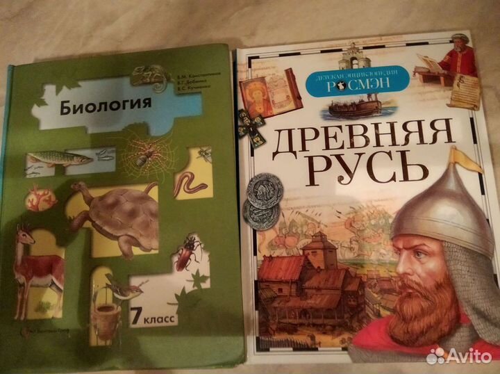 Учебники 5,6,7,8,9 классы