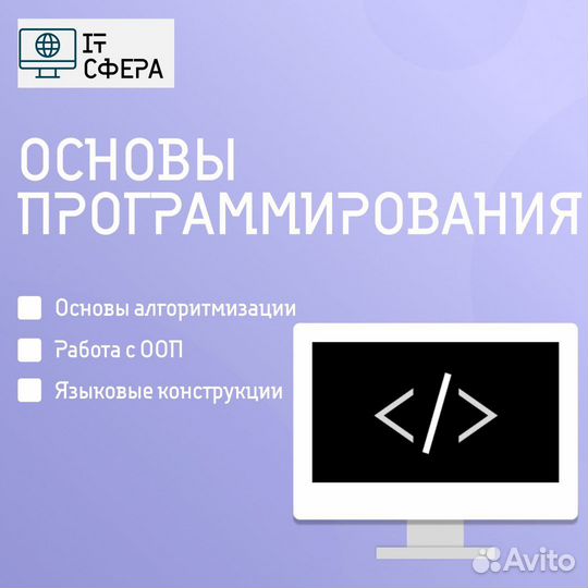 Обучение программированию для детей