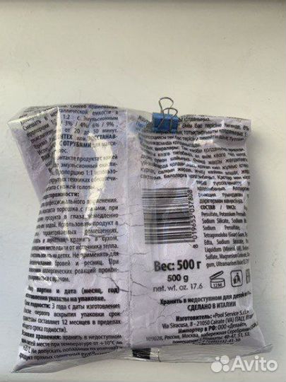 Осветляющий порошок для волос