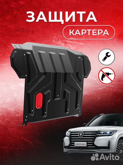 Защита картера двигателя и кпп для Volkswagen Taos